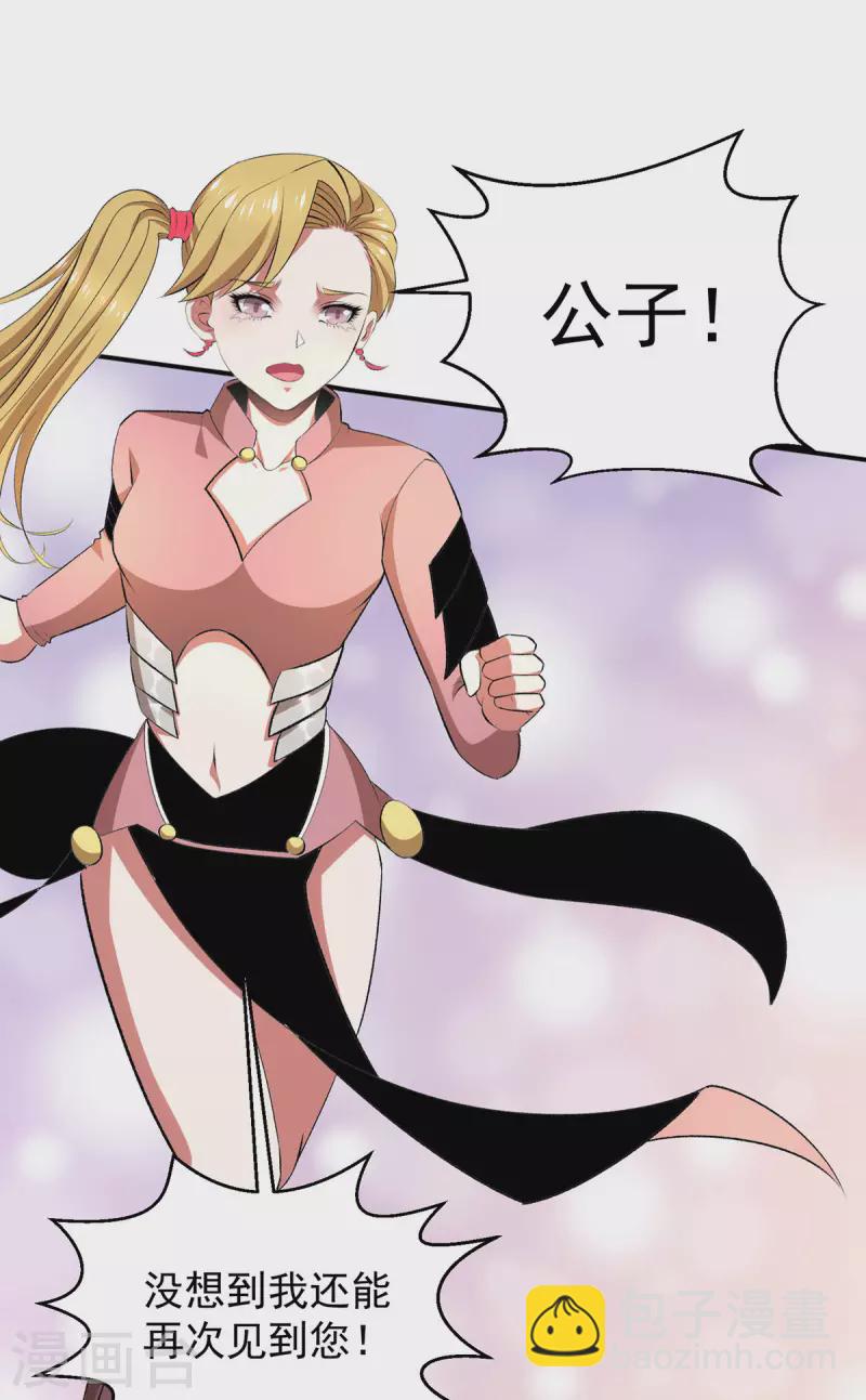 第280话23