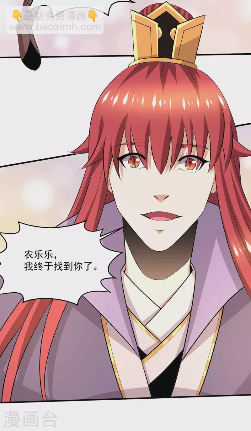 第280话24