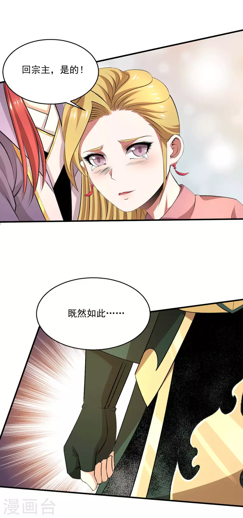 第280话26