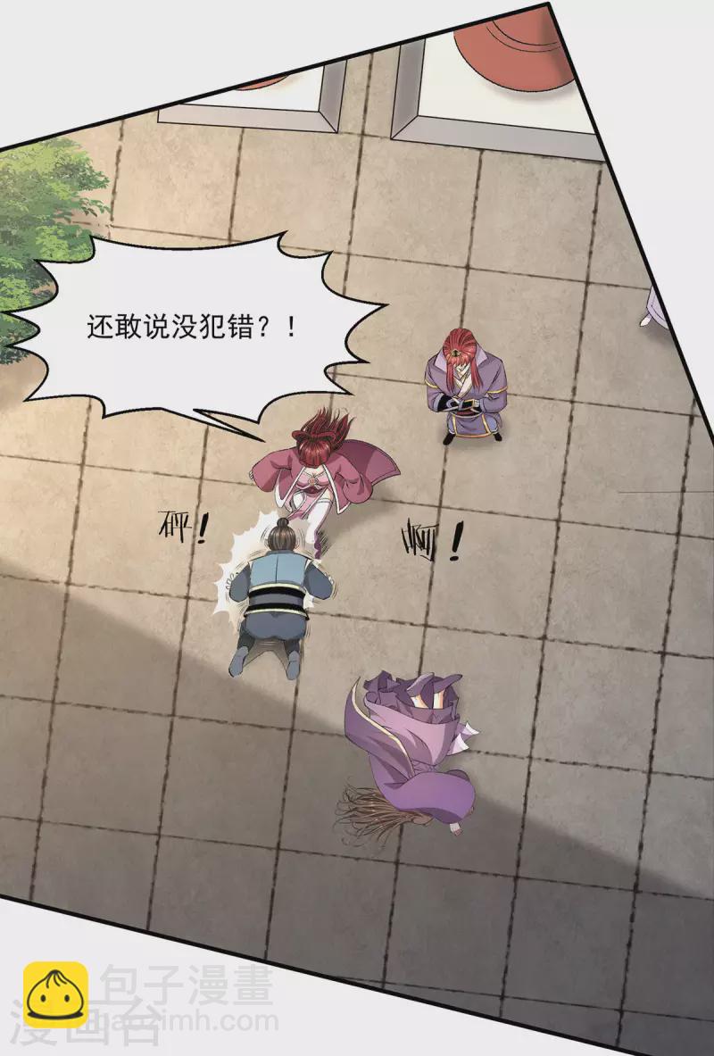第280话3
