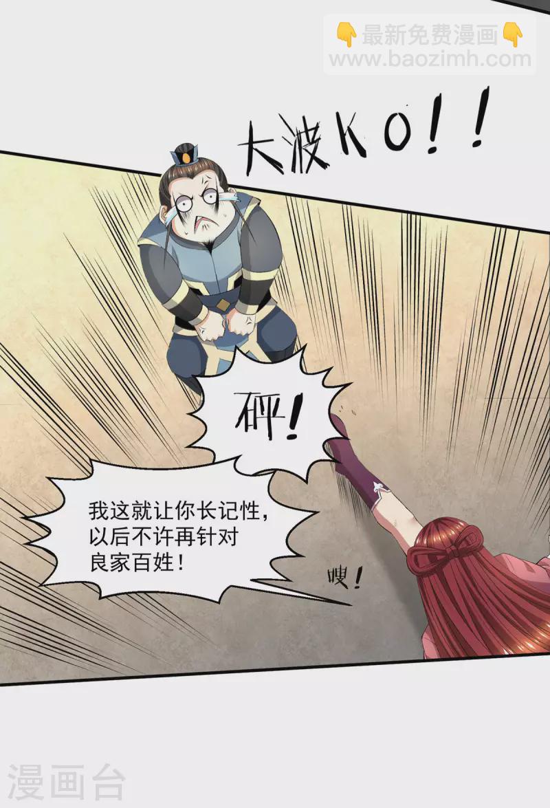第280话4