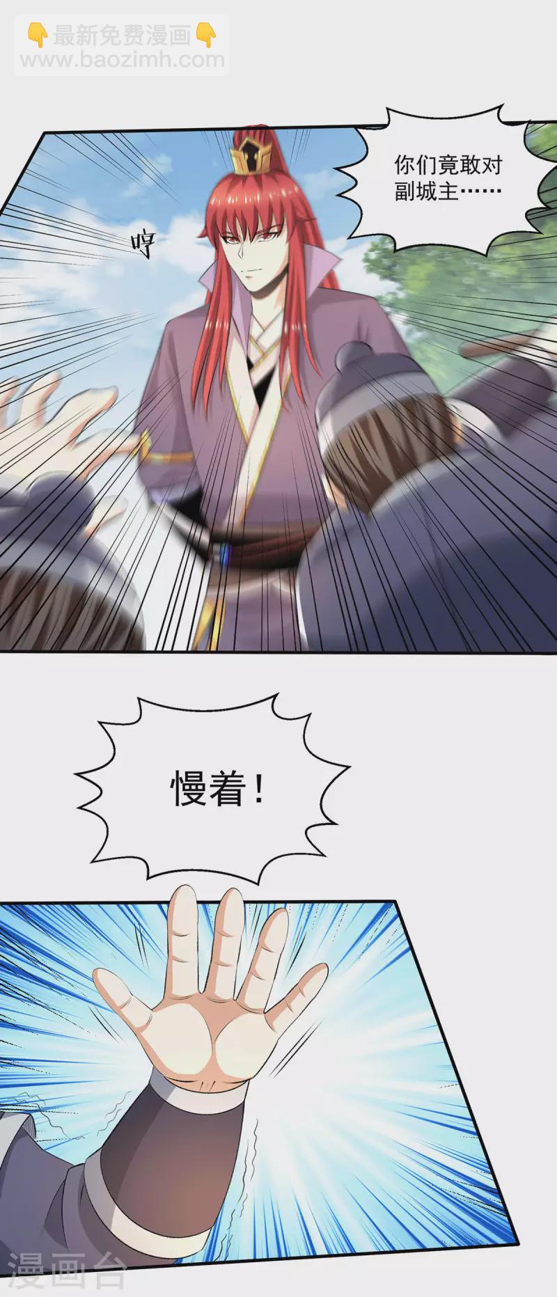 第280话6
