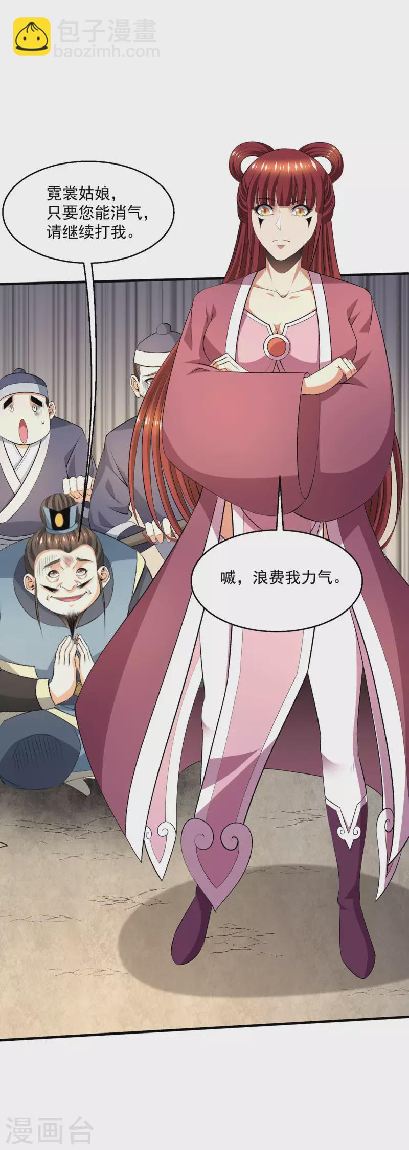 第280话7