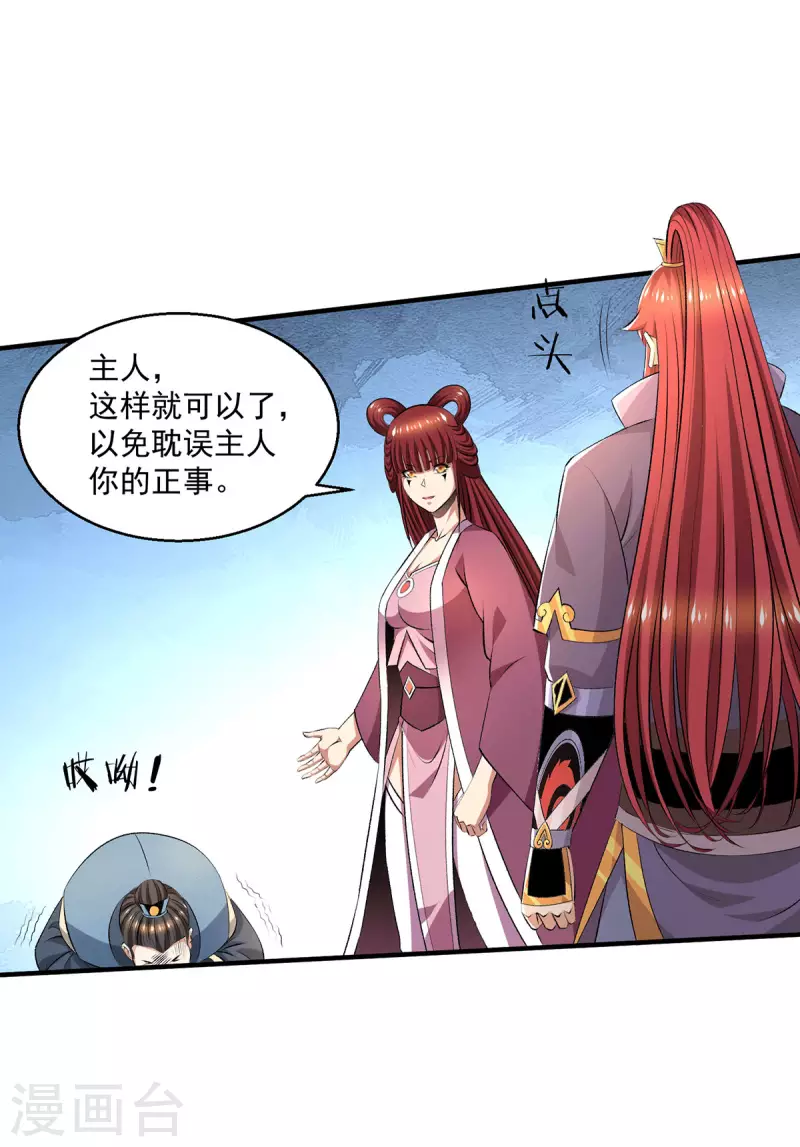 第280话8