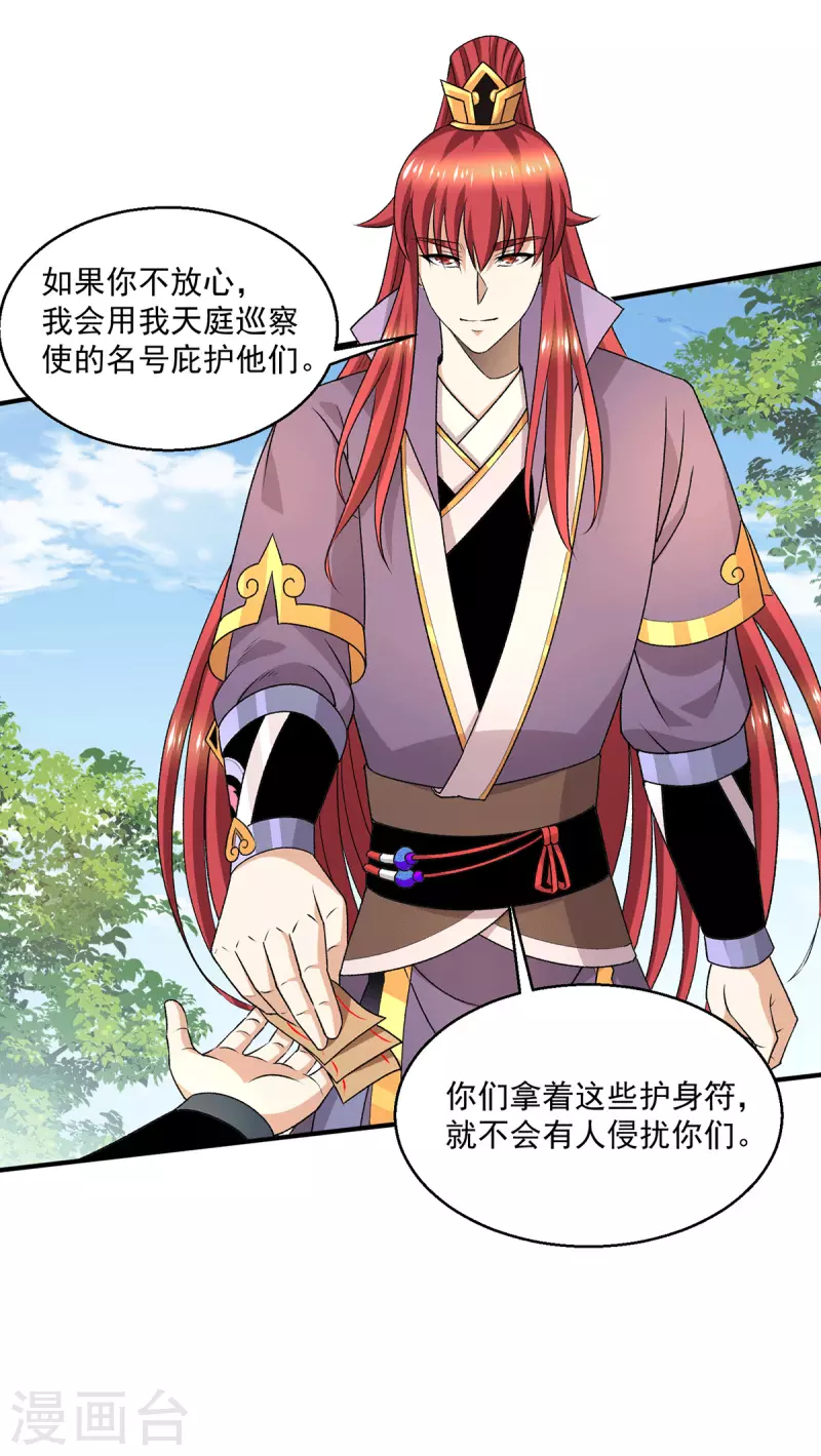 第282话10