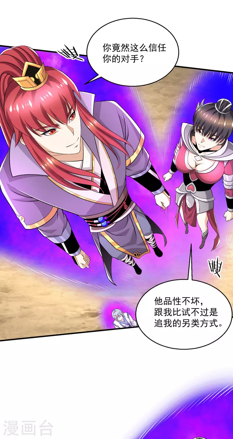 第282话14