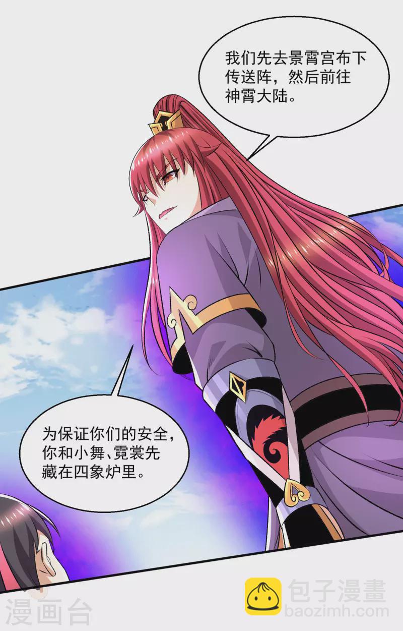 第282话16