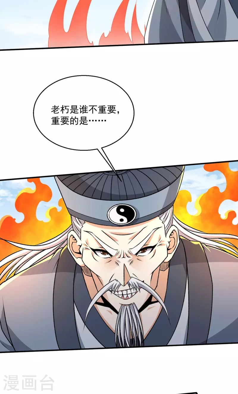 第282话23