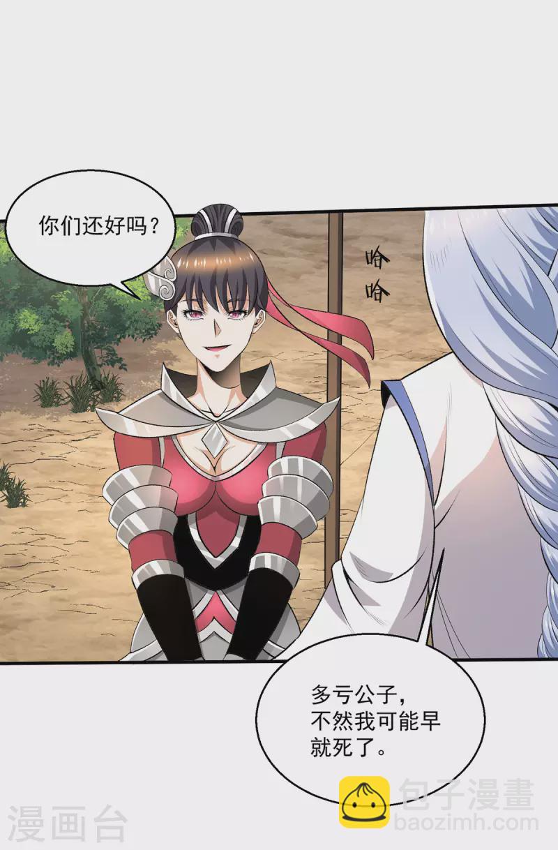 第282话4