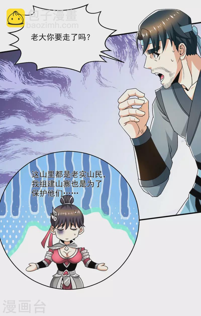 第282话8