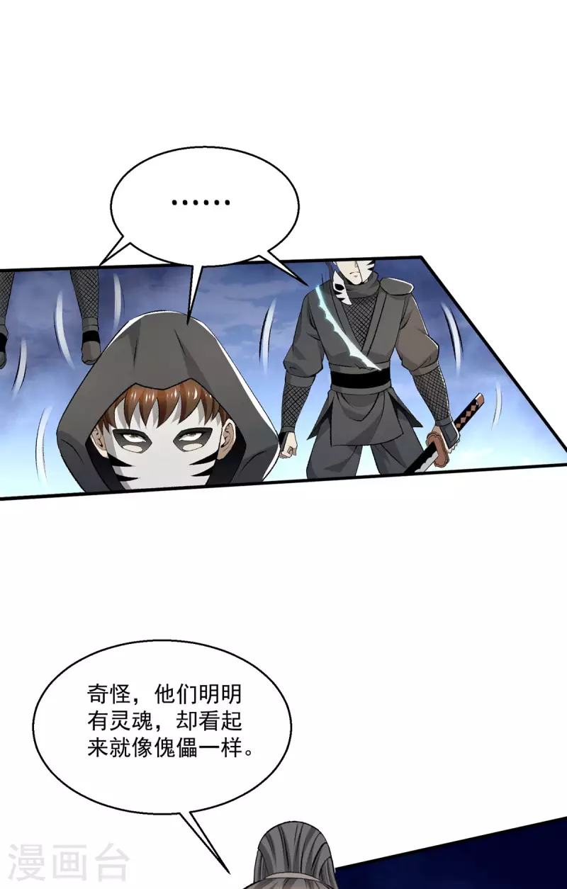 第283话18