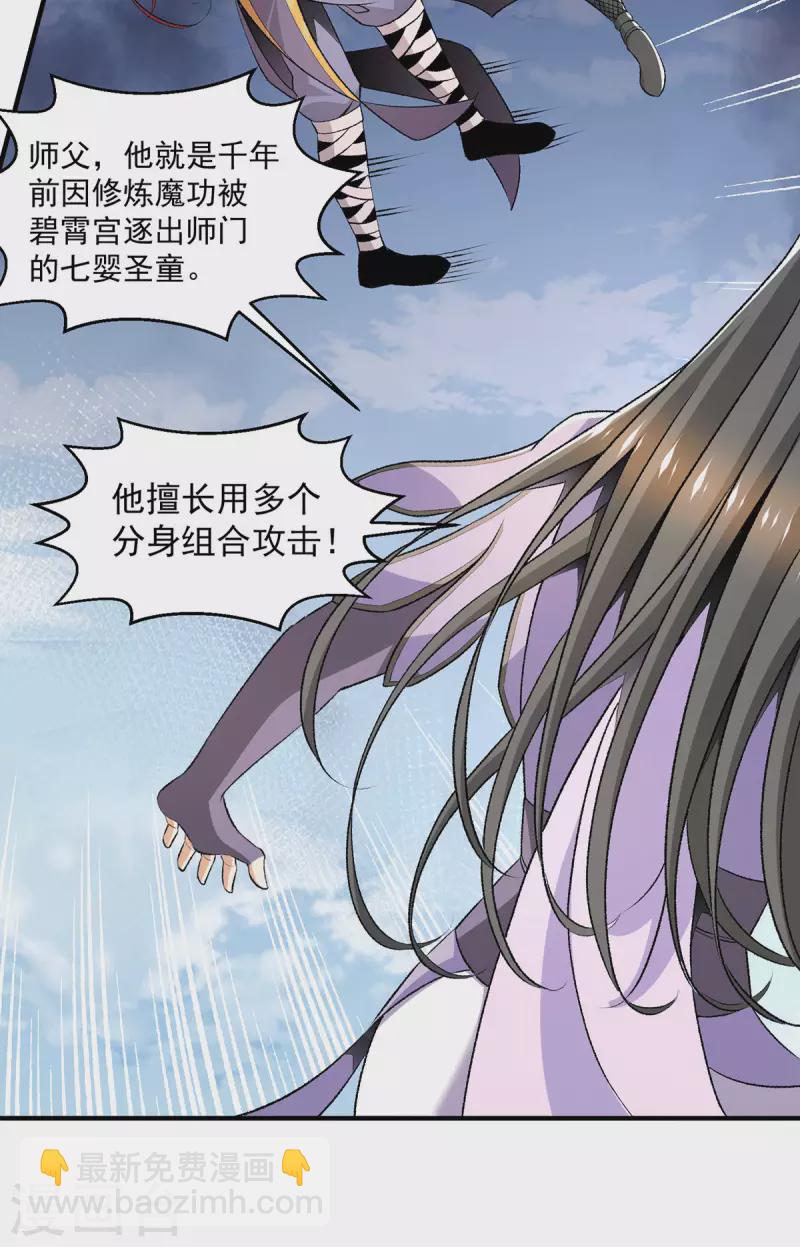 第283话21