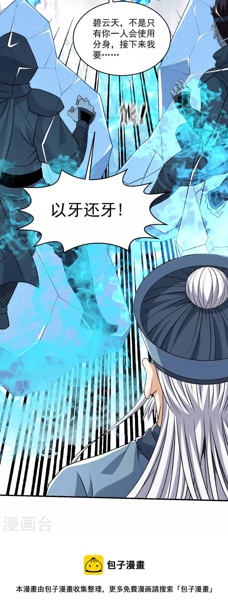 第283话30