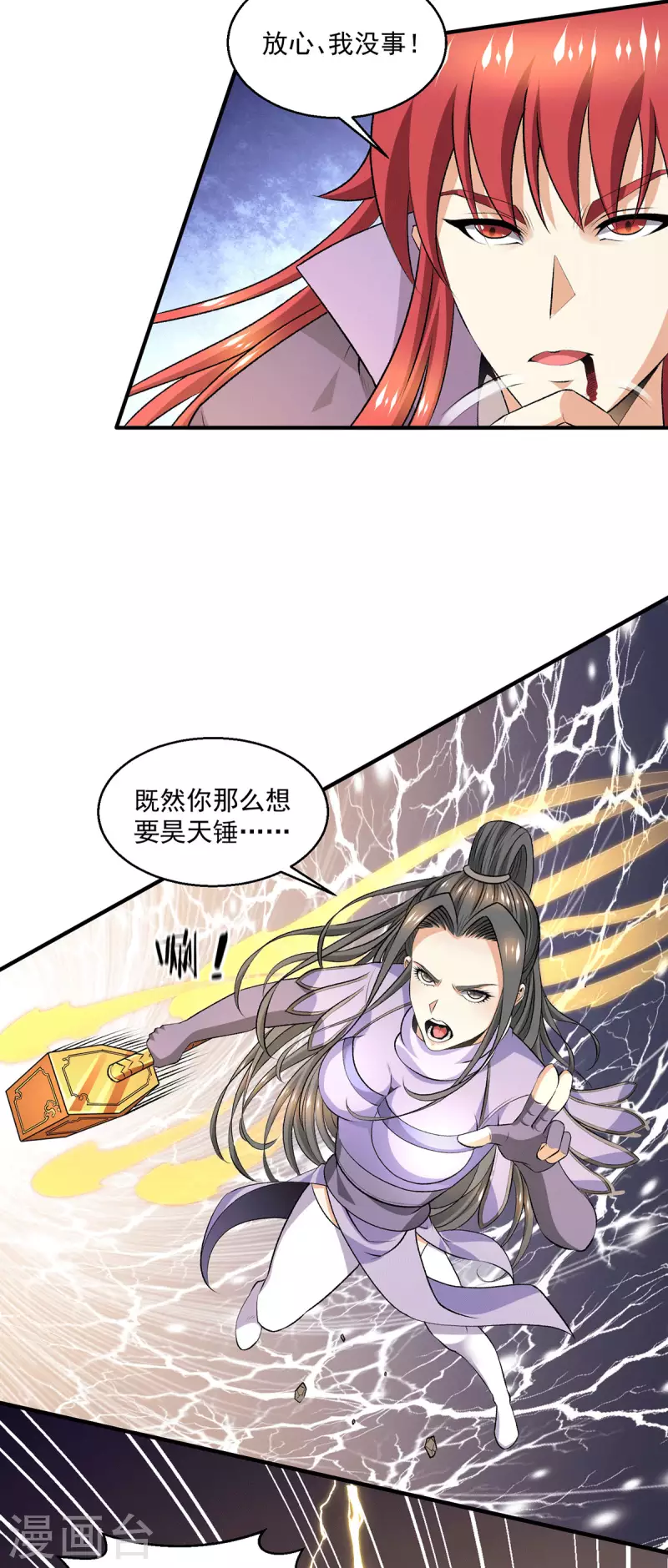 第283话6