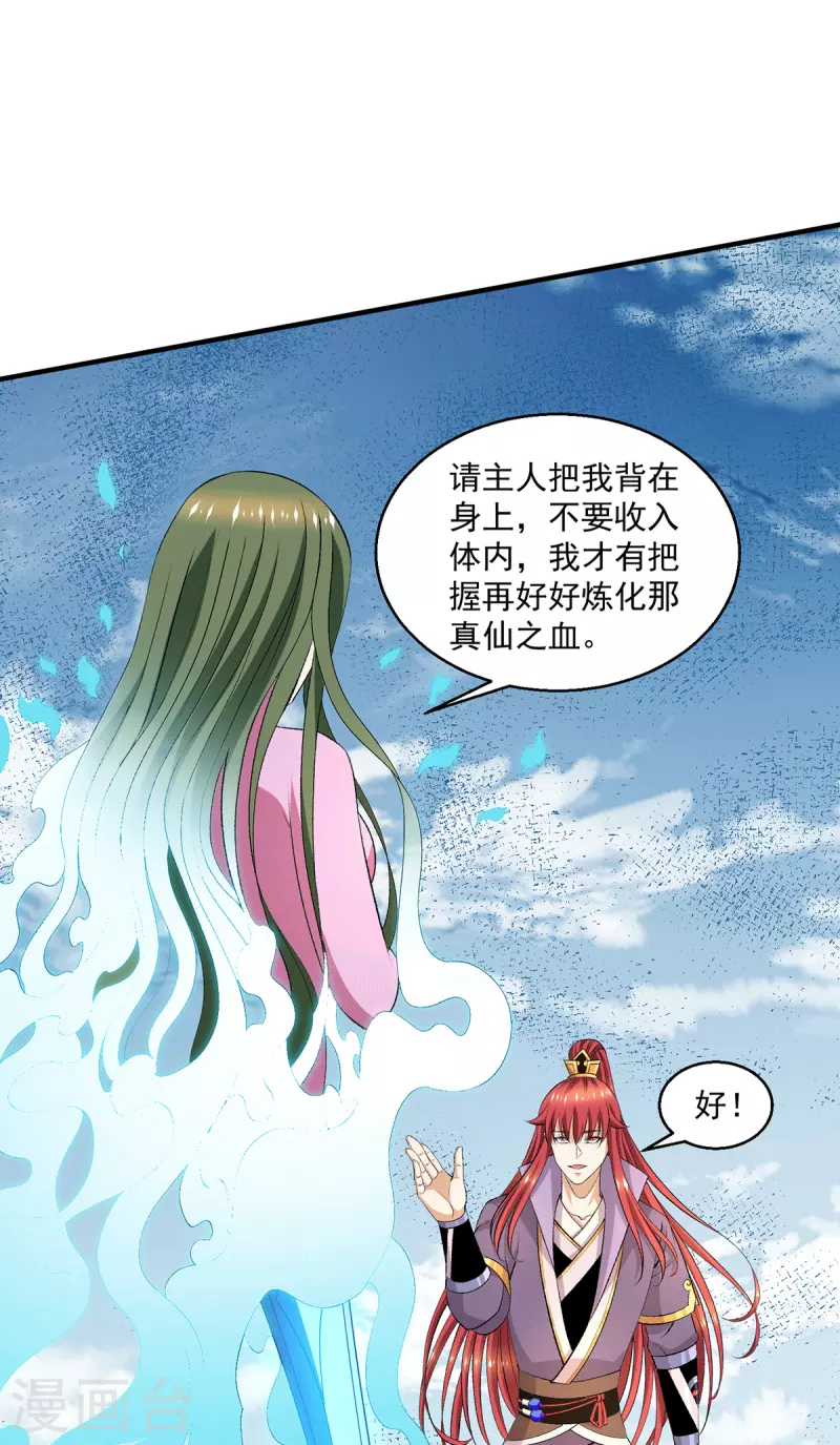 第285话10