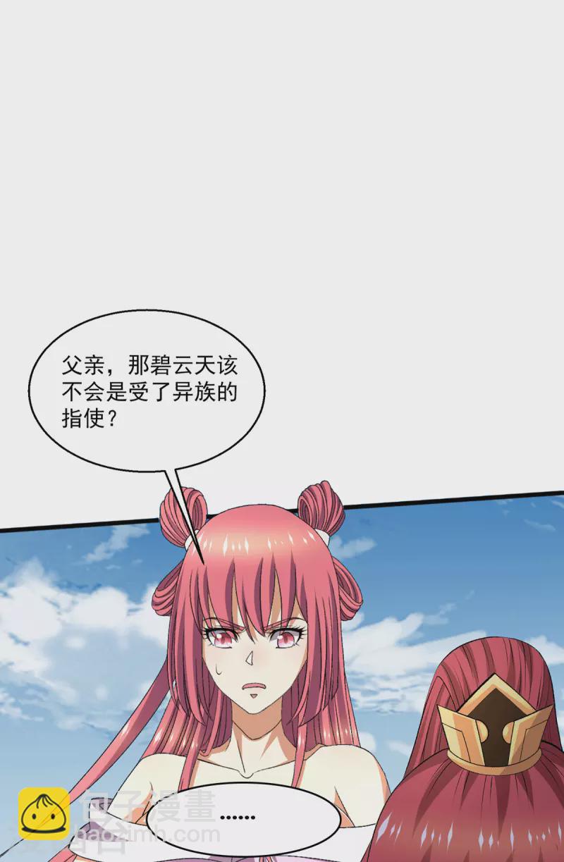第285话12