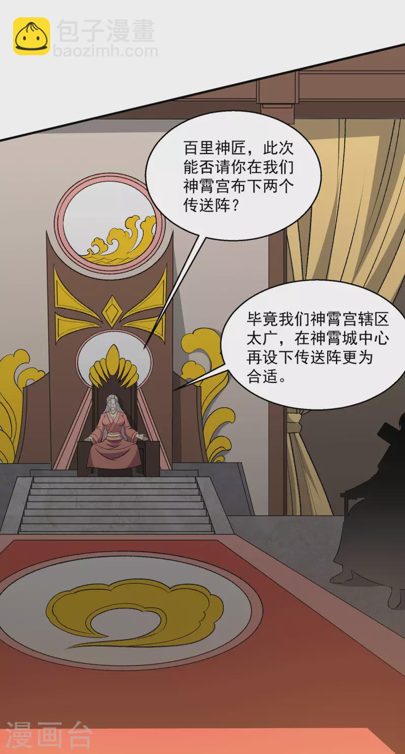 第285话16