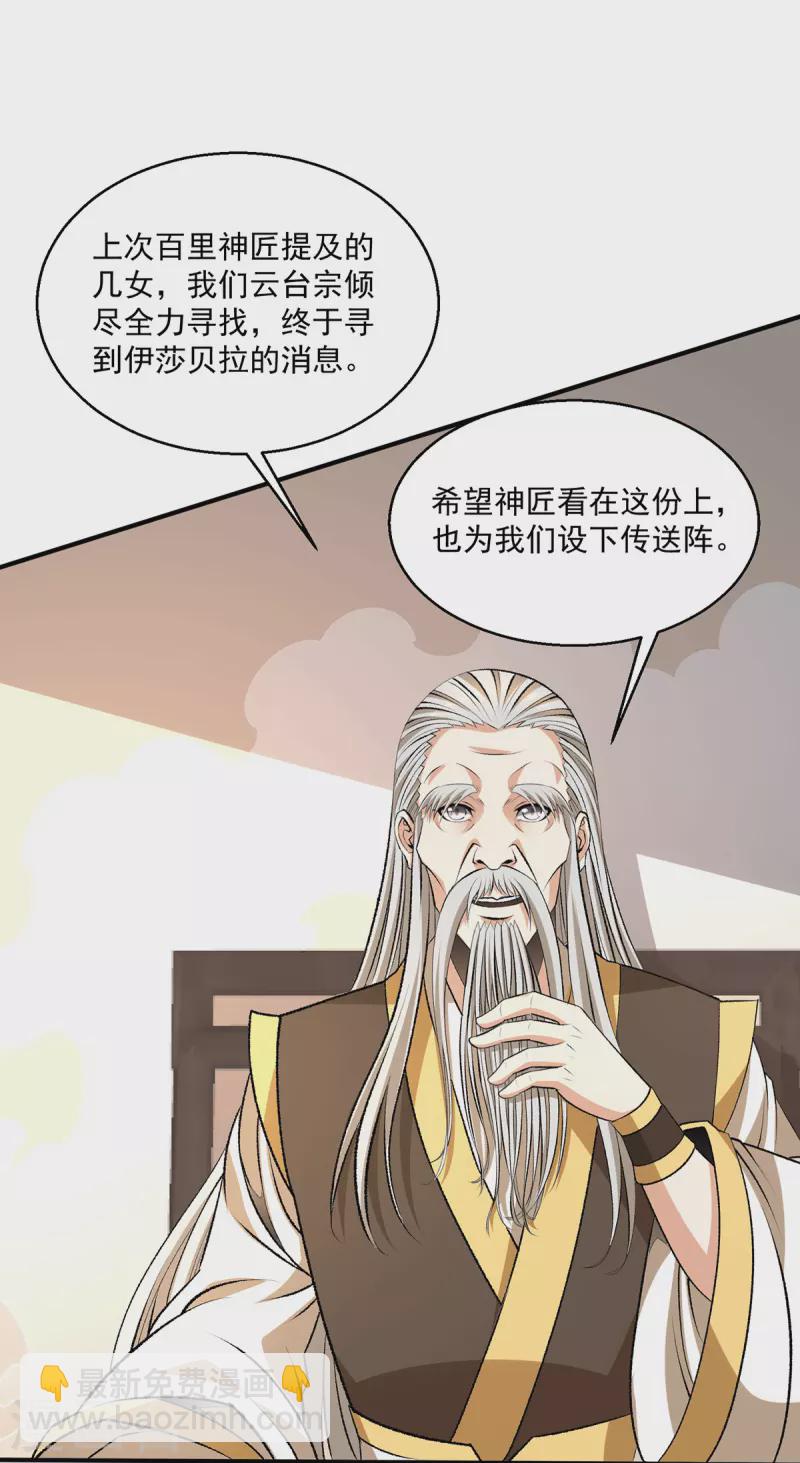 第285话20