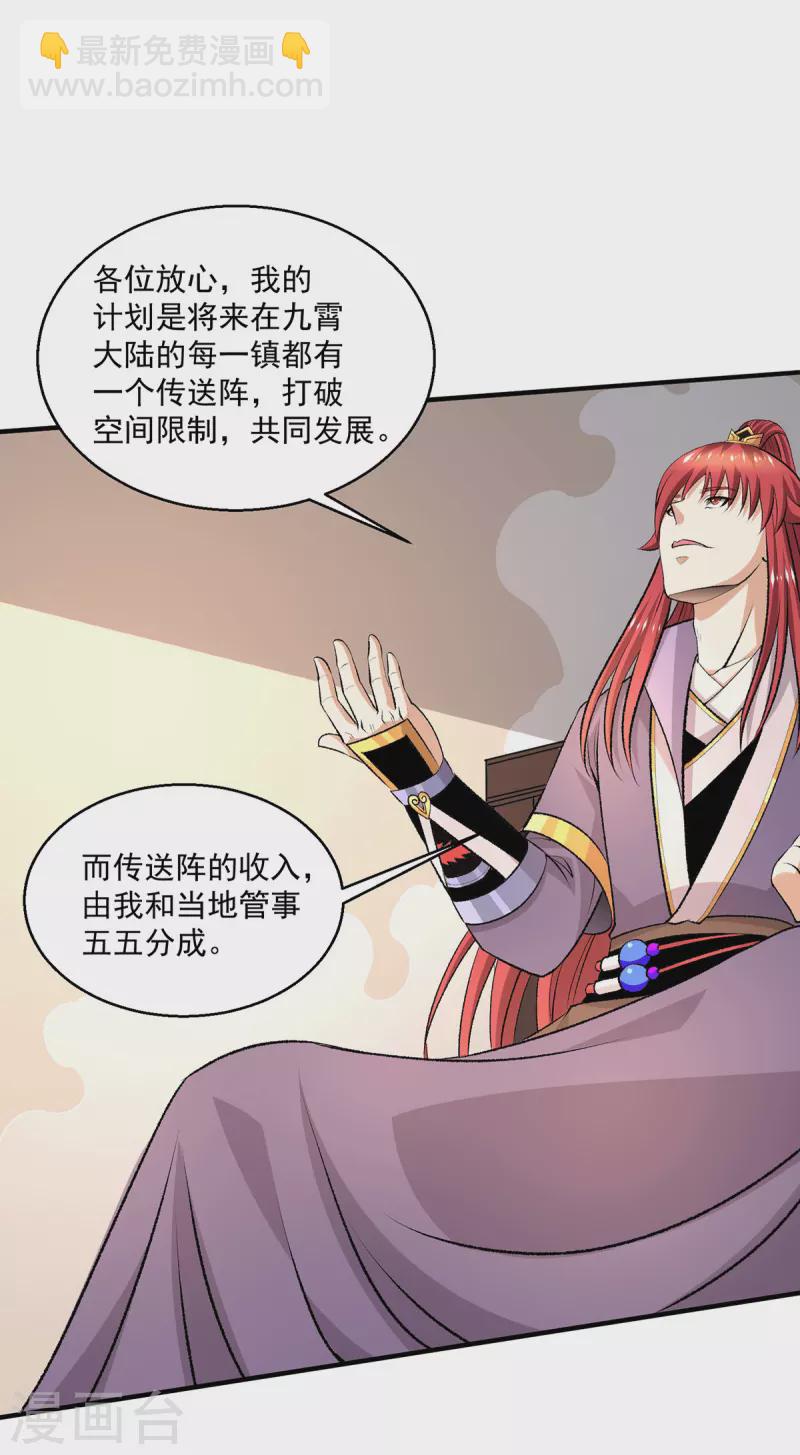 第285话24