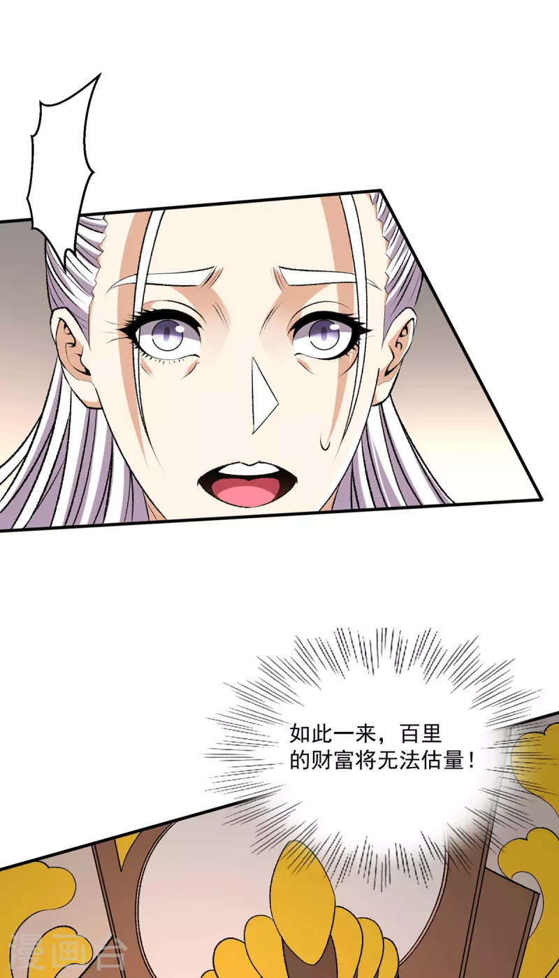 第285话25