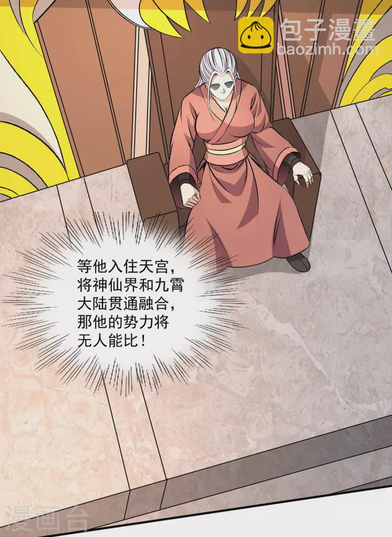 第285话26