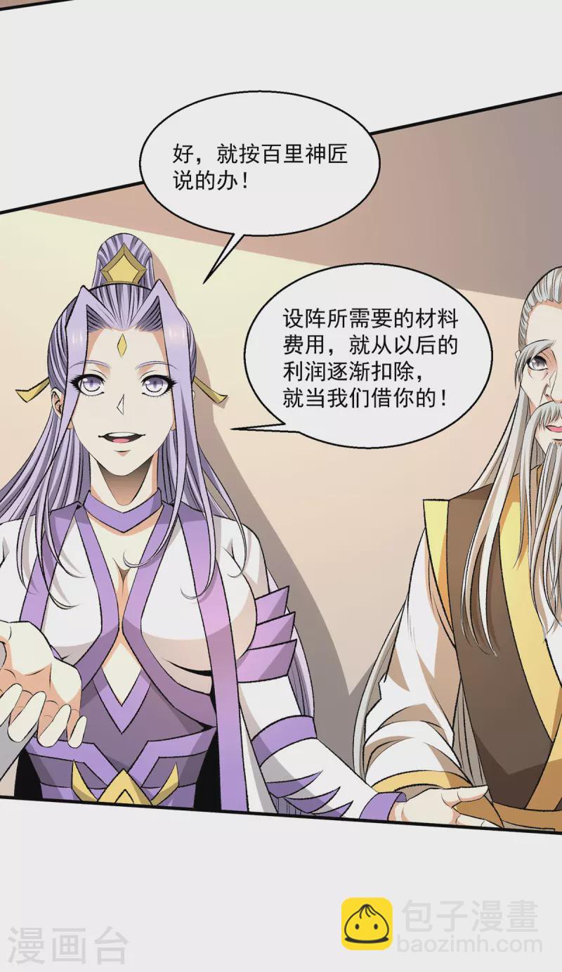 第285话27