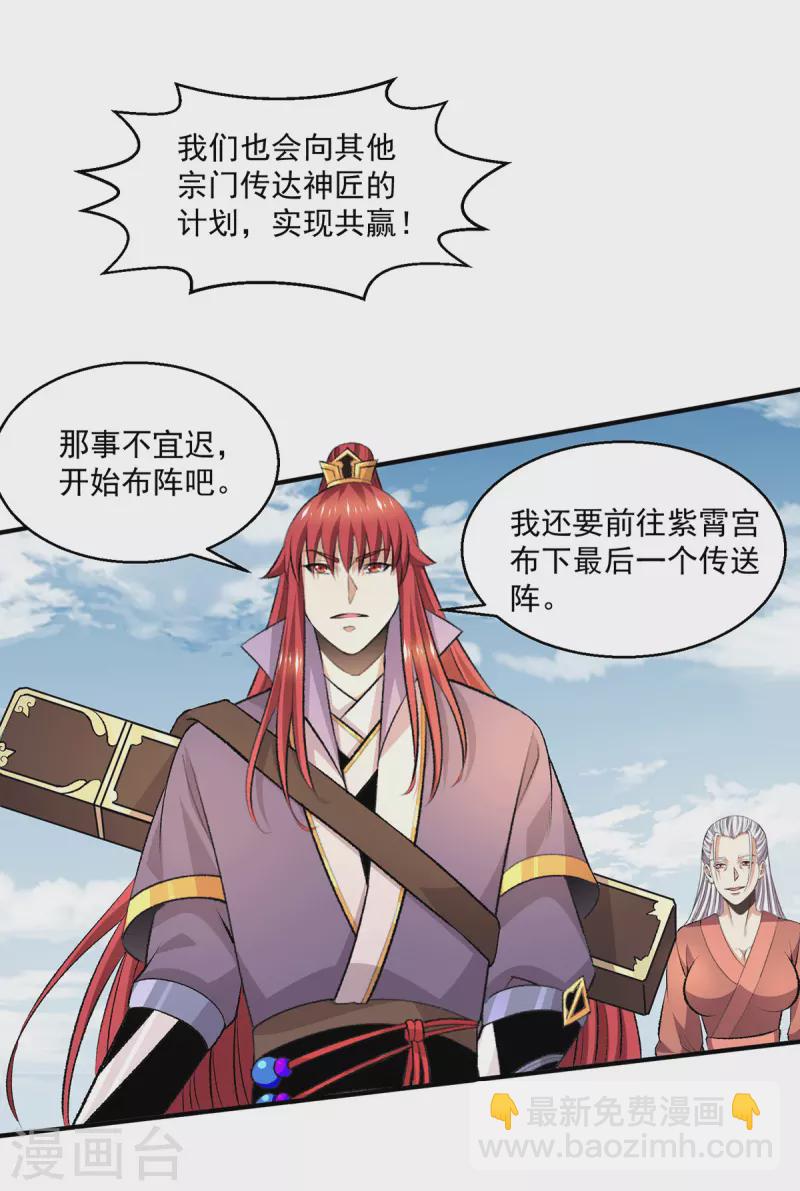 第285话28