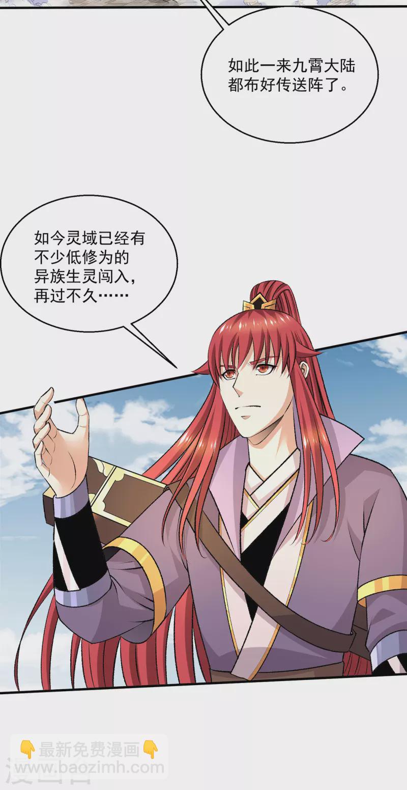 第285话31