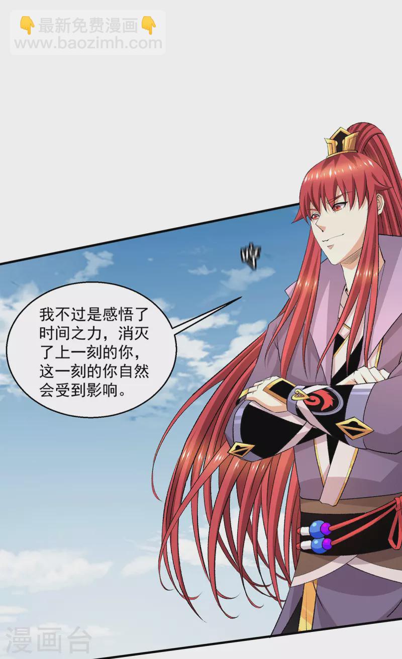 第285话4