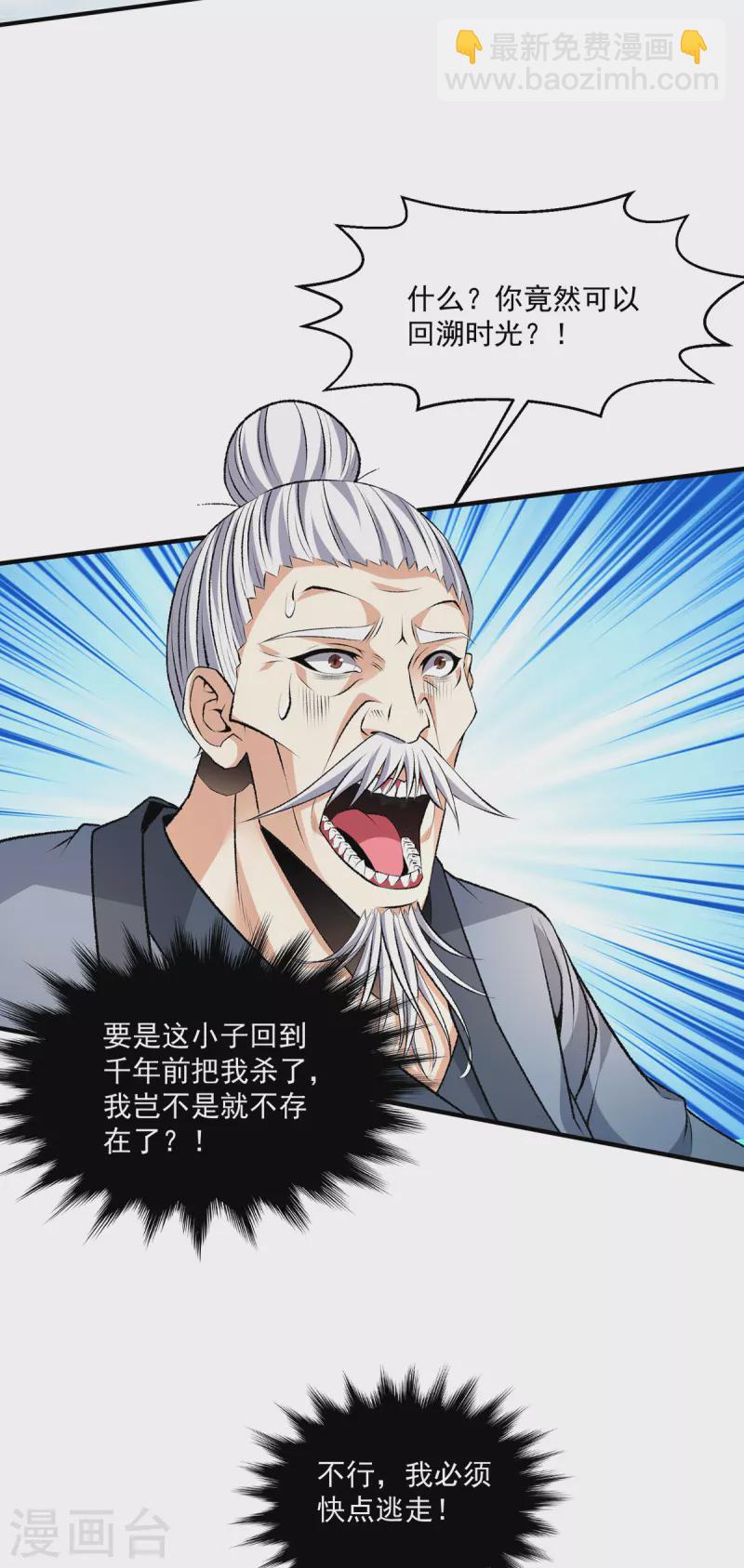 第285话5