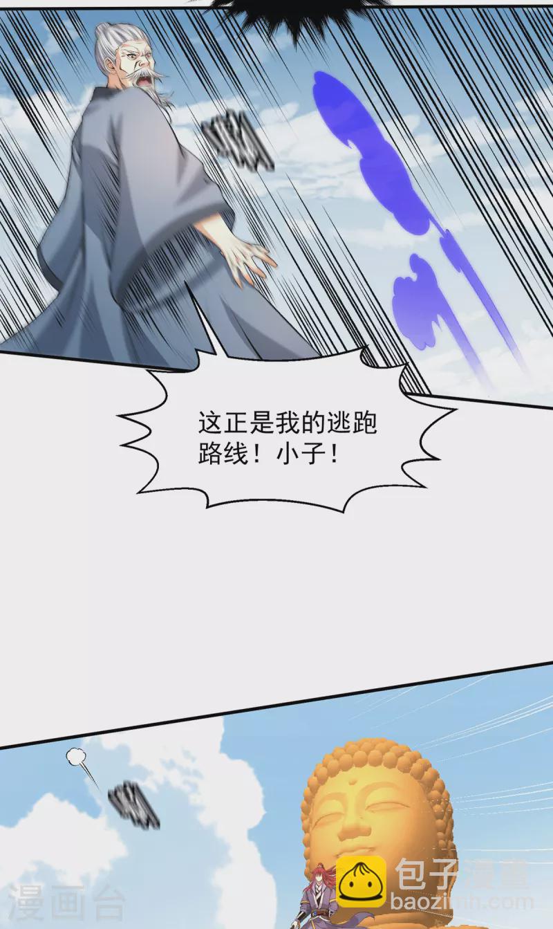 第285话6