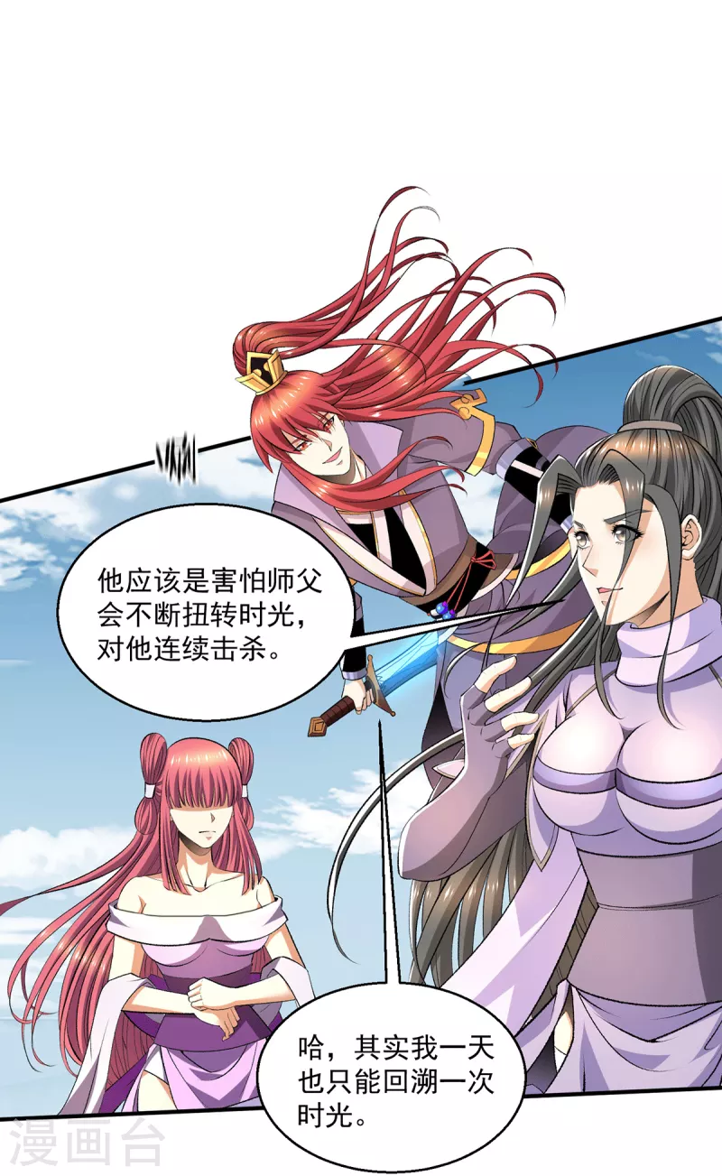 第285话8