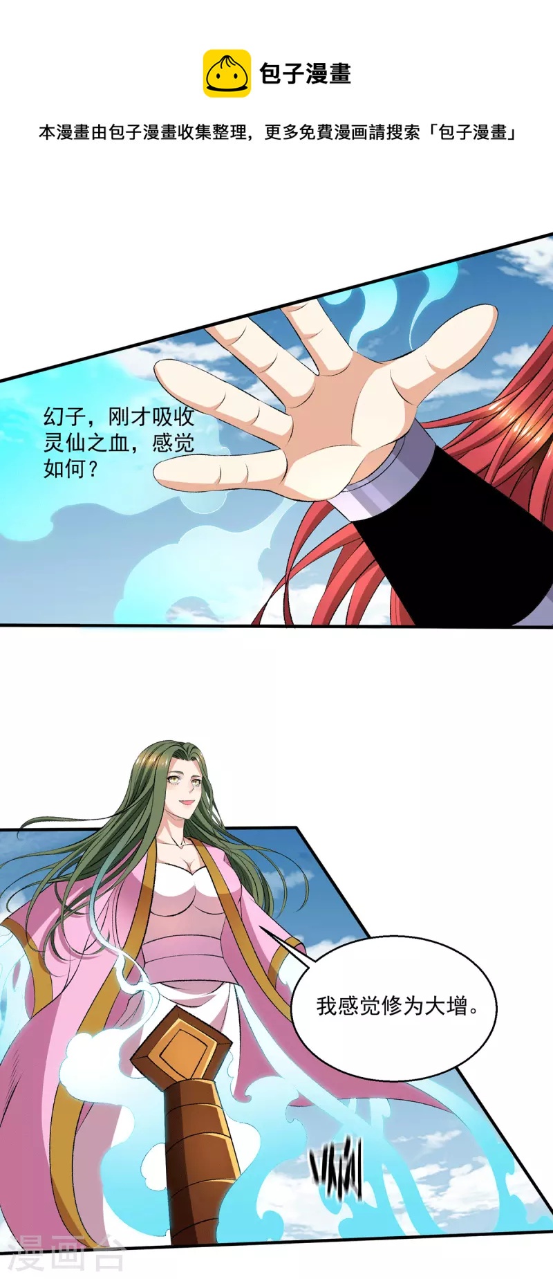 第285话9