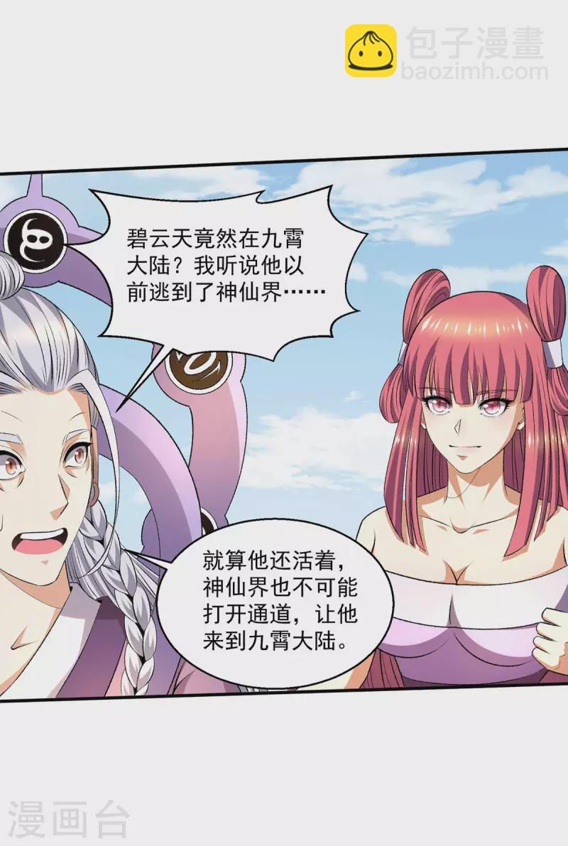 最终话18