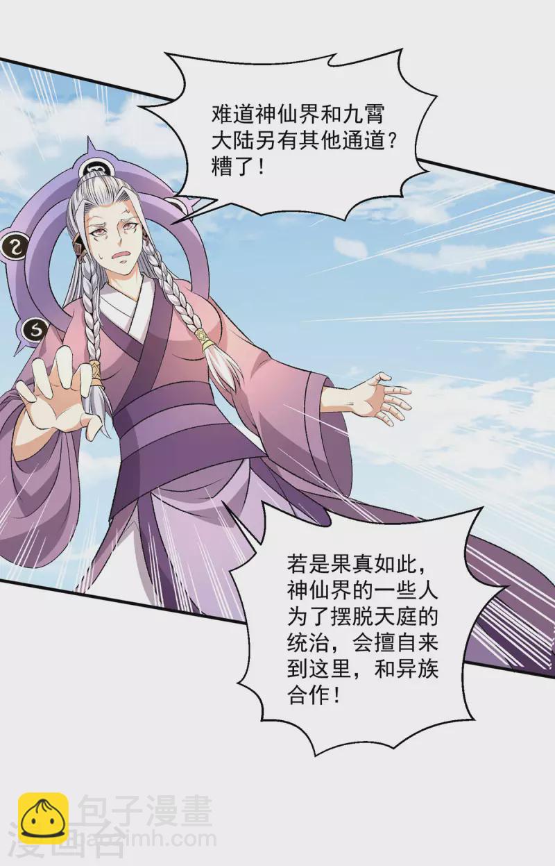 最终话19