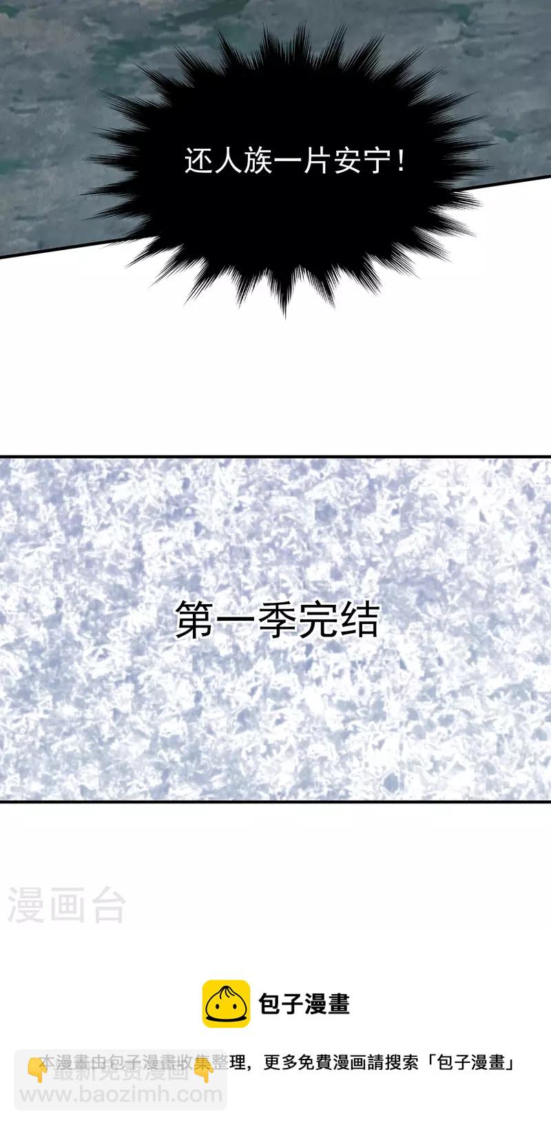 最终话29