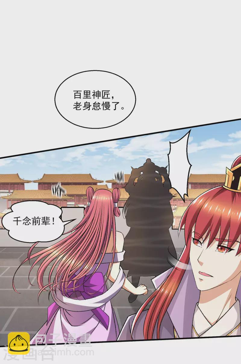 最终话4