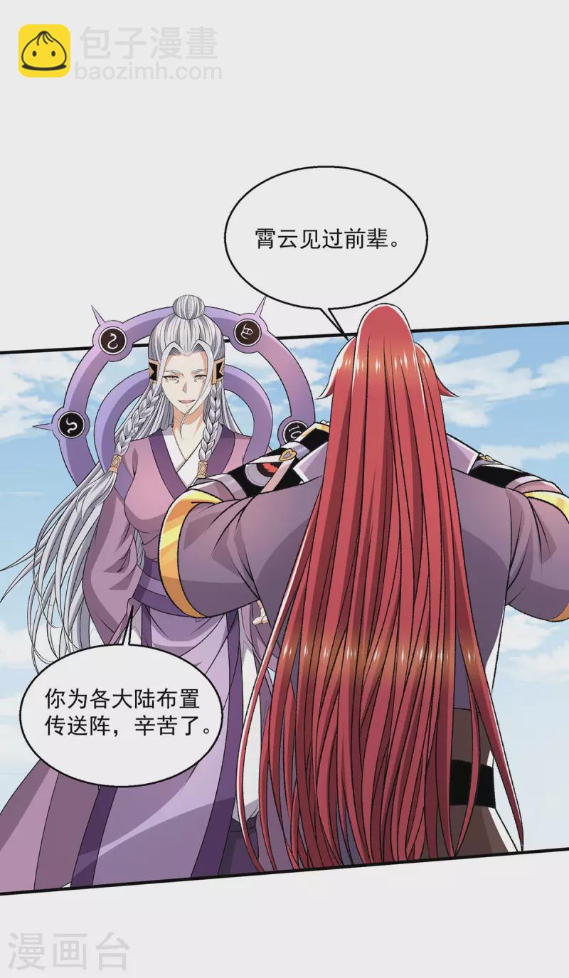 最终话7