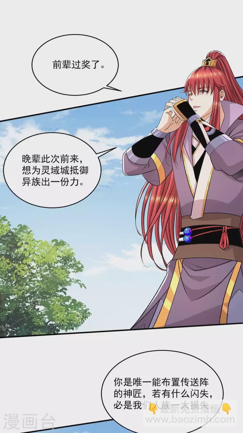 最终话8