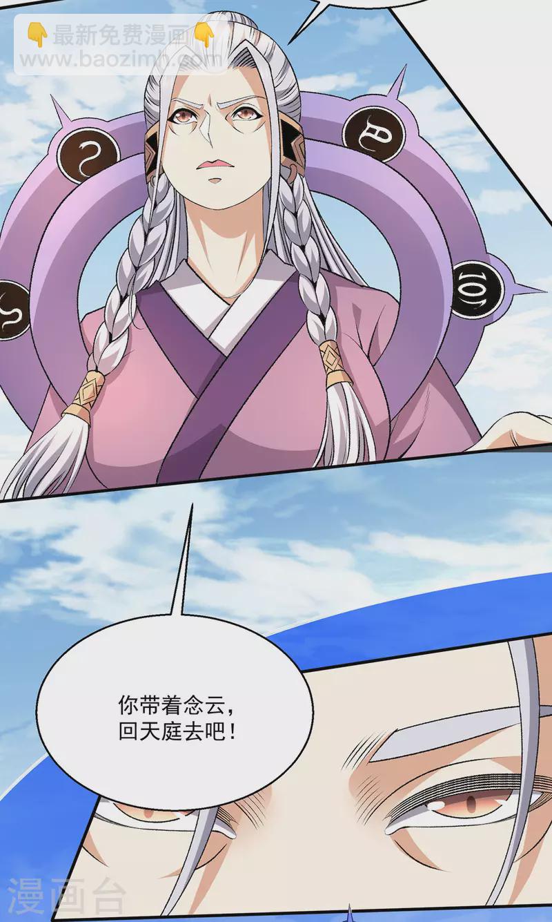 最终话9