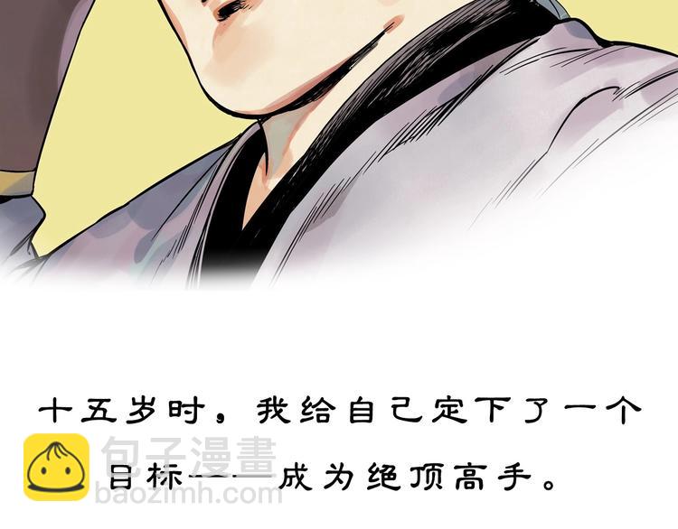 预热 绝顶高手再现江湖！1