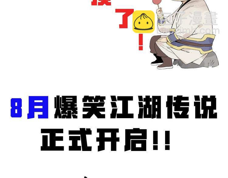 预热 绝顶高手再现江湖！3
