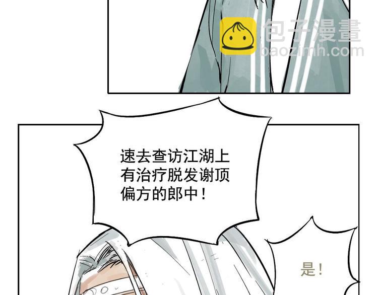 第01话 离家出走59