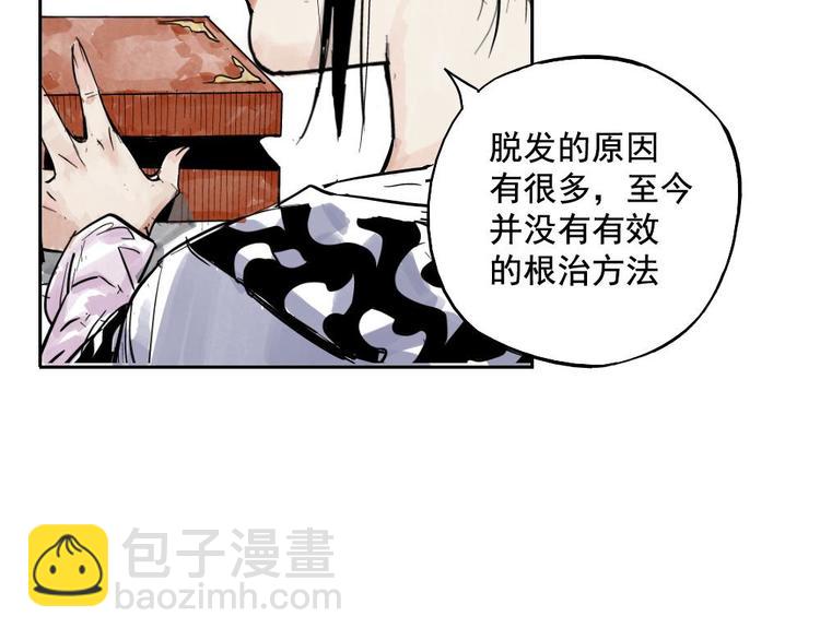 第01话 离家出走74
