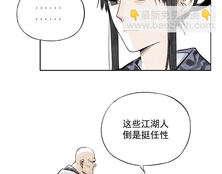 第02话 二当家的江湖称号20