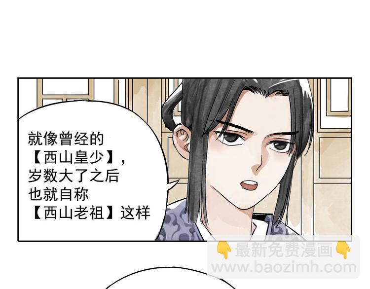 第02话 二当家的江湖称号24