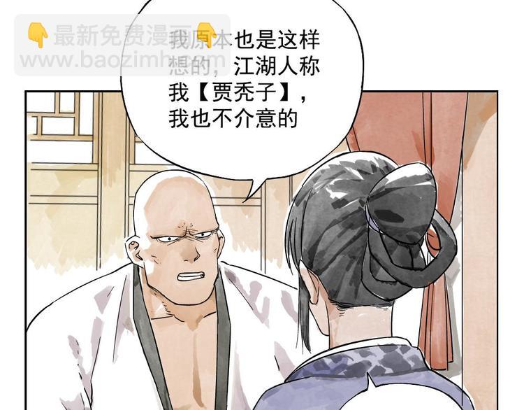 第02话 二当家的江湖称号25