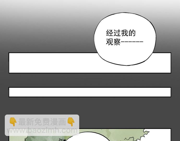 第02话 二当家的江湖称号27