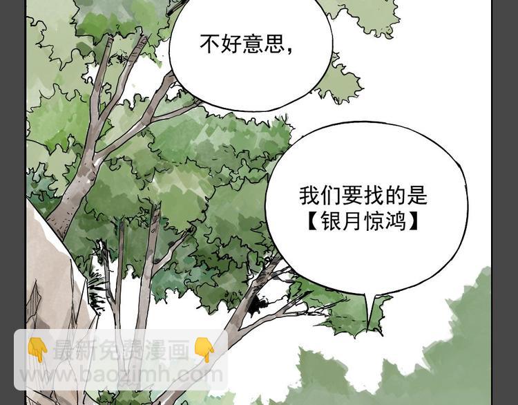 第02话 二当家的江湖称号28