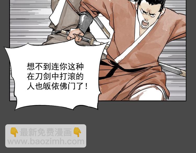 第02话 二当家的江湖称号35